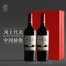 【列级名庄 顺丰速运】宁夏红酒贺兰晴雪酒庄加贝兰干红葡萄酒750ml 2017年 两支礼盒装