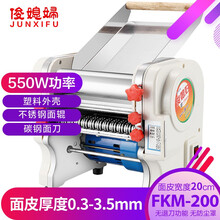 俊媳妇不锈钢压面机家用圆扁宽窄面电动面条机和面机小型商用多功能全自动擀面机大功率饺子皮馄饨皮挂面机 FKM-200塑壳不锈钢面辊碳钢面刀