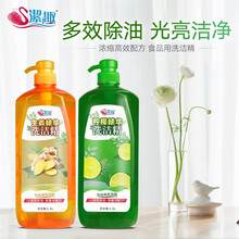 炫洁洁趣柠檬洗洁精小瓶洗碗餐具生姜果蔬清洁剂厨房1.3L 生姜