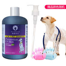 雪貂留香狗狗沐浴露宠物幼犬洗澡液金毛洗发水贵宾泰迪除臭香波浴液用品 狗狗皮肤护理500ml