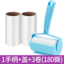 粘毛器滚筒可撕式粘尘纸沾去毛神器除毛器家用滚刷衣服吸刷毛衣物没暮箫景 1手柄蓝色+【防尘盖】+3卷180撕