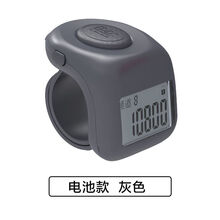 添嘉 计数器 手指戒指智能电子数显大屏夜光多功能记数器可充电九通道电子记数器计数器 电池款 灰色