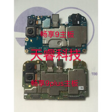 华为荣耀畅玩8C 荣耀9i 荣耀20i 荣耀play 畅享9s/9plus原装主板 畅玩8C BKK-AL10128G主板