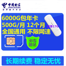 ZTE 中兴随身wifi电信流量卡0月租联通上网卡全国包年卡移动4G无线路由器车载MIFI不限速 MF79U+【电信500G/月 12个月套餐卡】