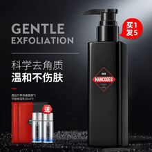 左颜右色去角质凝胶150g  洗面奶面部温和去角质啫喱全身去死皮深层清洁身体磨砂膏慕斯搓泥宝男女通用 去角质凝胶