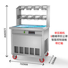 炒酸奶机器炒冰机商用摆摊全自动厚切炒奶果冰淇淋卷冰沙冰粥机器可第 智能控温长方锅炒酸奶机(单压+灯箱)