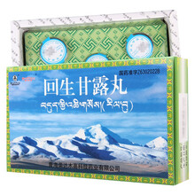 卓玛丹 回生甘露丸 0.25g*40丸 1盒