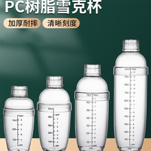 Pc树脂雪克杯 价格 图片 品牌 怎么样 京东商城