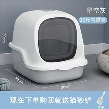 【带猫砂铲】猫主义 猫砂盆全封闭抽屉式特大号猫厕所防外溅除臭沙盘屎盆防臭猫咪用品 天空灰