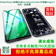 YPAY华为p30/pro屏幕总成维修nova5pro/mate20荣耀magic2内外手机显示触摸 华为p30屏幕总成【支持指纹】 拆机工具+胶水+钢化膜+教程