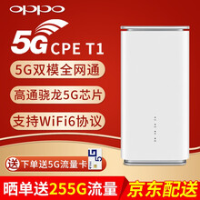 OPPO 5G CPE T1移动路由器插卡4g无线上网卡移动随身wifi手机上网伴侣 OPPO 5G CPE 【支持wifi6】