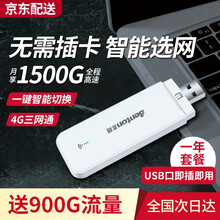 【送900G流量】本腾随身wifi无线网卡4g路由器插卡无限流量笔记本上网卡随行车载热点网络设备卡托 全网通智能版+1年流量套餐-每月享1500G高速