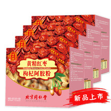 北京同仁堂独立包装代餐粉可配搭早餐粥养生五谷杂粮粉膳食粉 黄精红枣枸杞阿胶粉450g*4盒