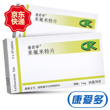 爱若华 来氟米特片 5mg*30片 1盒装