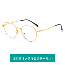 轻奢高端品牌 网红款防蓝光防辐射护眼平光眼镜女可配近视眼镜框超轻钛架韩版潮 金色框(送防蓝光片)没度数