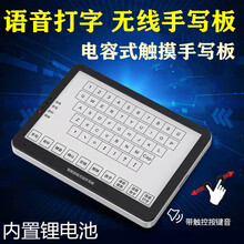 语音手写板电脑写字板无线智能打字输入汉笔记本办公充电台式网课 黑银色 12点2x9点0cm