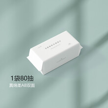 言度洗脸巾一次性纯棉抽取式棉柔面纸女婴儿无菌家用加厚 1袋80抽