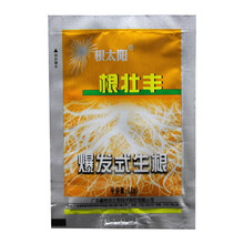 根壮丰爆发式生根液盆栽花卉生根剂多肉植物移植扦插生根 10ml