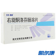 芬利 右旋酮洛芬肠溶片 12.5mg*10片 1盒装