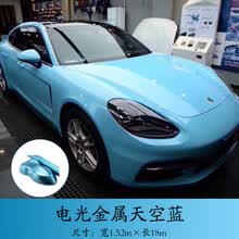 斯迪邦 汽车改色膜全车车身贴膜改色电光金属哑光整车改装车衣膜贴纸全国包施工 电光金属天空蓝 轿车全国包施工18米