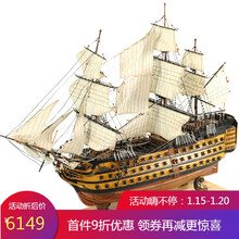 帆船战舰胜利号帆船模型摆件大号仿真一帆风顺实木纯手工开业礼品 68cm胜利号 收藏版 9月发货
