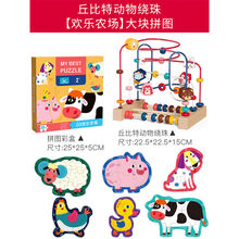 婴儿童绕珠开发益智力串珠男孩女孩0宝宝1到2一岁半3蒙氏早教玩具生日礼物 丘比特动物绕珠+【欢乐农场】大块拼图