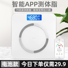 LOT圆环体脂秤精准高颜值蓝牙人体减肥家用充电计重减肥测量电子秤 理石白电池款+蓝牙+电池+皮尺