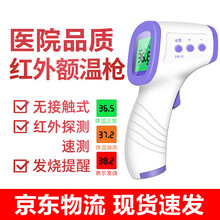 水银体温计大刻度体温计婴儿腋下家用医用口腔肛门大号玻璃体温计老式精准体温表温度表测量体温表电子体温计 经典枪式-1秒测温 三色背光