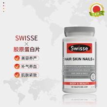 澳洲斯维斯胶原蛋白片血橙美白丸补气100片 /瓶 胶原蛋白片100粒