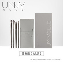 UNNY化妆刷套装专业套刷眼部眼影收纳桶筒包软毛柔软高光鼻影刷子 4支眼部化妆刷