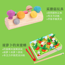 特宝儿蘑菇钉同款采蘑菇拼插钉幼儿园早教玩具大小空间配对精细动作认知蔬菜1-2岁 采蘑菇+拔萝卜钓蜜蜂夹蜜蜂