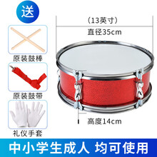 军鼓乐器小军鼓大军鼓学生队鼓双音鼓鼓号队小鼓成人军鼓洋鼓 闪光红13英寸单音鼓