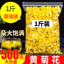 菊花茶500g黄山贡菊花茶胎菊黄菊花可配枸杞子决明子胎菊花茶