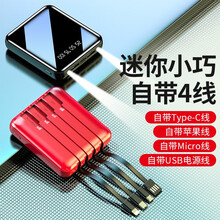 梦为 充电宝自带线迷你小巧10000毫安大容量超薄快充苹果OPPO小米vivo华为手机通用移动电源 骑士黑