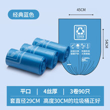 可降解垃圾袋 分类垃圾袋家用加厚厨余垃圾袋 蓝色可回收垃圾3卷90只 加厚