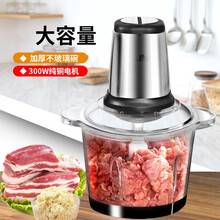 绞肉机家用电动不锈钢多功能料理机绞馅机碎肉机切菜搅拌机打肉机 2升 不锈钢 双速 共一套刀