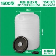家用储水桶食品级储水桶塑料桶带盖桶200l酿酒桶圆桶家用鱼缸晒困水桶大容量 1500型立圆【黑盖款】装水3000斤