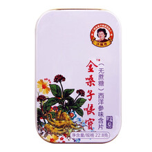 金嗓子喉宝 无蔗糖含片 22.8g 1盒装
