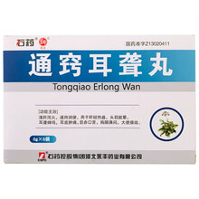 石药 通窍耳聋丸 6g*6袋/盒