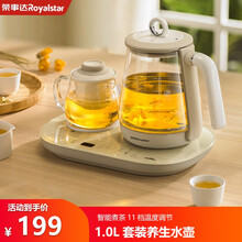 荣事达养生壶煮茶器办公室家用小型花茶全自动茶盘多功能桌面套装mini小型1人玻璃煮茶炉花茶壶-2人 白色