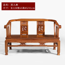 知府红木家具非洲鸡翅木（学名：非洲崖豆木）全实木新中式沙发组合套装仿古实木家用客厅小户型沙发 双人座 双人