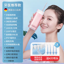 冲牙器便携电动洗牙器家用洗牙神器去牙结石牙垢智能正畸水牙线 粉丨清新口气丨 款丨3档4喷嘴+清新美白去牙黄
