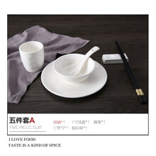 酒店餐厅摆台餐具陶瓷纯白盘碗碟套装饭店 会所餐具用品三 四件套 五件套《A款》