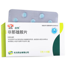 启悦 非那雄胺片1mg*28片 适用于治疗男性脱发 能促进头发生长并防止继续脱发男科专科用药行健六顺 非那雄胺片 【1盒】1mg*28片