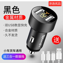 车载充电器24V伏大货车手机快充汽车用点烟转接多用转换插头闪充 【数显版黑色】金属材质3.1A快充送三合一数