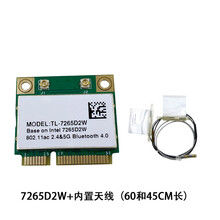 intel ax200笔记本台式机千兆双频无线网卡wifi6代高速接收器蓝牙 7265D2W+内置天线