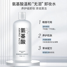 碧素堂氨基酸温和不刺激无泪卸妆水大瓶大瓶子 500ml/瓶