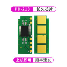 芯特美适用奔图M6202nw硒鼓易加粉PD-213 P2206NW M6603NW M6202碳粉盒 长久循环芯片PD-213【加粉无需换芯片】