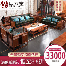 品木客 红木家具非洲花梨（学名：刺猬紫檀）新中式实木沙发组合客厅整装豪华现代简约别墅沙发大户型真皮沙 沙发六件套(1+2+3+2边几+1大茶几