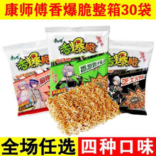康师傅干脆面 价格 图片 品牌 怎么样 京东商城 康师傅干脆面 价格 图片 品牌 怎么样 京东商城